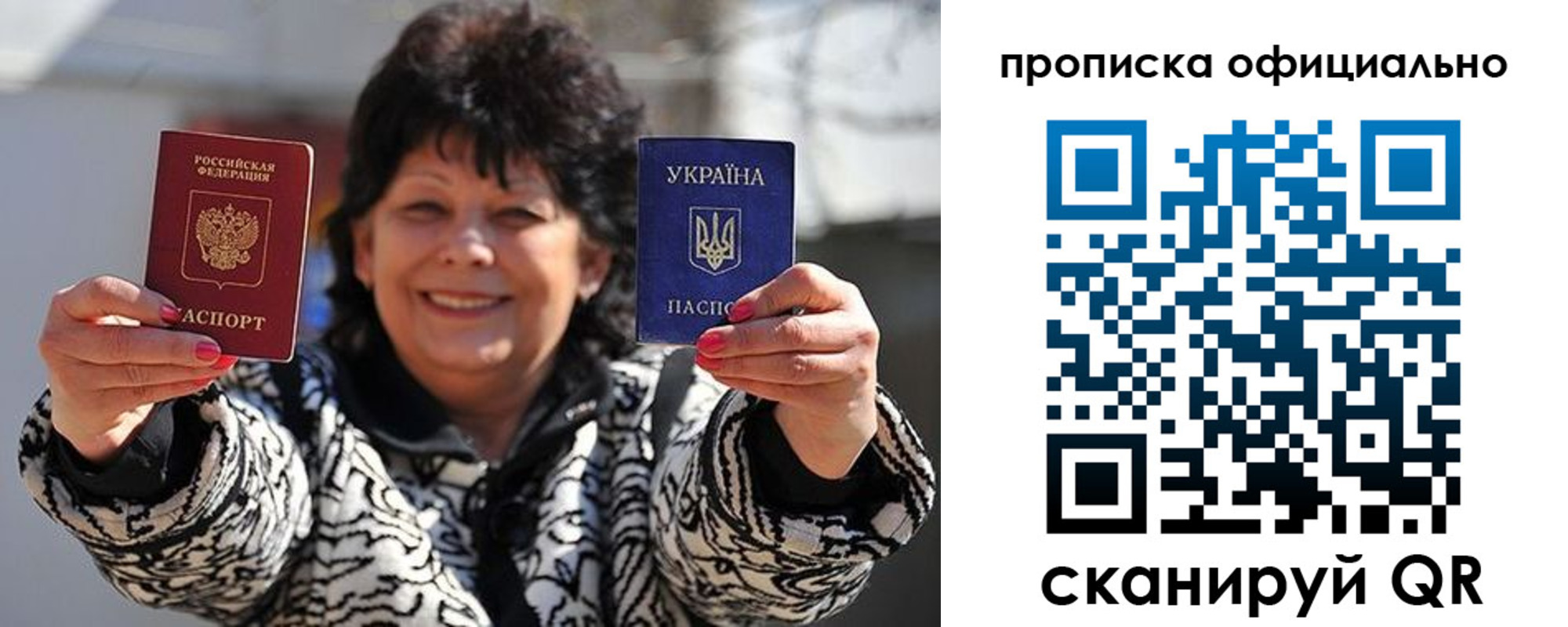 прописка для работы в Тосно