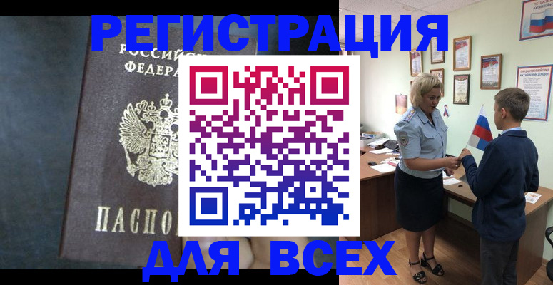 регистрация для дет. сада в Тосно