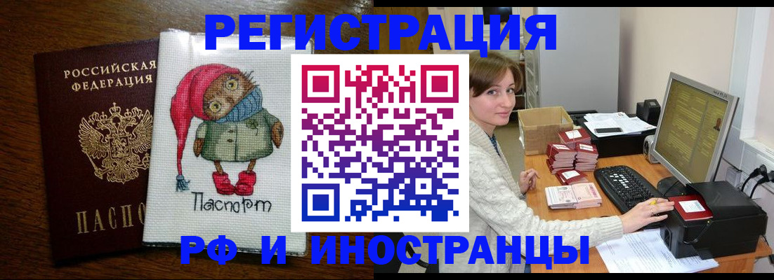 где прописаться в Тосно